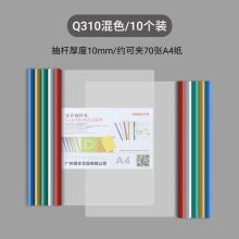 天顺抽杆夹Q310 1cm  混色  单位：包