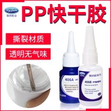 聚厉 JL-406ab 50ML PE粘接聚丙烯塑料快干胶水 2瓶/组 (单位：组)