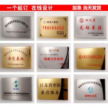 国产 40*60cm 钛金/不锈钢标牌（单位：个）
