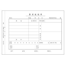 可得优 A502 A5费用报销单（单位：本）