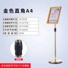 国产 A4 金色 指示牌广告牌（单位：个）