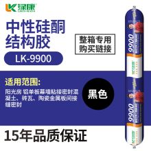 国产 995中性硅酮 结构胶 黑色（单位：箱）