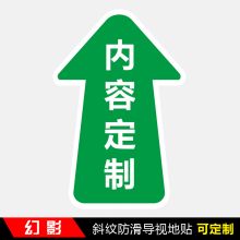 国产 PVC指示牌 地面方向指引指路指示提示标示贴 40x60cm(单位：贴）