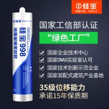 硅宝 门窗户外玻璃胶 998耐候胶 白色（单位：支）