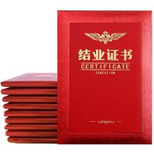 易利丰 12开 10本/包 荣誉证书 红色（单位：包）