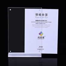 国产 210*150mm 竖款 亚克力台卡T型 强磁台签 （单位：个）