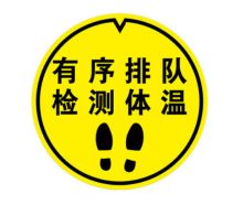图文 40*40cm 防疫隔离 有序排队检测体温地贴 蓝色（单位：张）