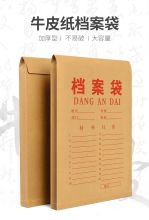 欣兴达 G0030-5 A4牛皮纸档案袋 25个/包（单位：包）