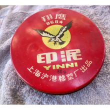 翔鹰 8684 铁盒印泥 红色 （单位：个）