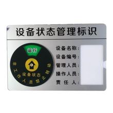纸豹 100*70*1.5\亚克力 标牌 单位：个