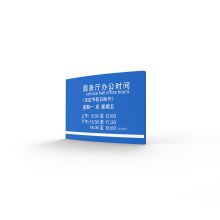 5H 600*420mm 办公时间牌 蓝色(单位：块）