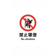 LRGIP 120mm×200mm 禁止标志 2mm铝板3M广告级反光膜贴面 单位：块（可定制）