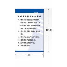 LRGIP 1200mm×800mm 亚克力告知牌 3mm亚克力板，高清背贴膜 单位：块（可定制）