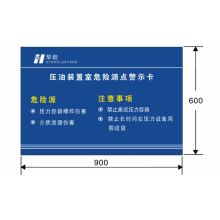 LRGIP 900mm×600mm 亚克力警示卡 2mm亚克力板，高清背贴膜 单位：块（可定制）