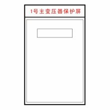 LRGIP 850mm×60mm 盘柜门楣标识牌 1mm铝板底板/0.2mm厚稀土自发光材料 单位：块（可定制）