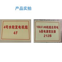 LRGIP 500mm×400mm 设备标识牌 1mm铝板底板/0.2mm厚稀土自发光材料 单位：块（可定制）
