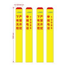 开玛 RDM1201 警示标志桩 警示胶带 120mm*1000mm （单位：张）黄色（单位：个）