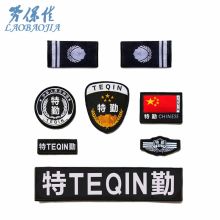 劳保佳 特勤 标志 粘贴标志 黑色 (单位:套)