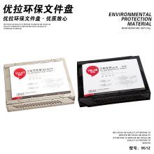 优拉 9512 二层文件盘 338*260*150mm 黑色 单位：个
