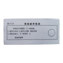上汇 1410 再投件批条本 100本（单位：组）