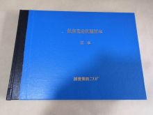 无双 LLB-16120 16开 120g 航空发动机履历本 双胶纸 1-60本/套 (单位:套)