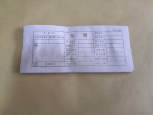 无双 FP-48 48开 发票（发货票）无碳纸 30本/套 (单位:本)