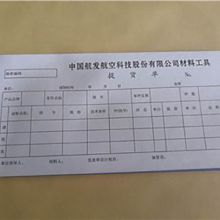 无双 LSK-A480 A4 80g 工序流水卡 200张/套 (单位:张)