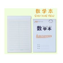 小学生 18页 作业数学本练习本（单位：本）