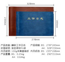 聚联 BJB1925 每日工作计划活页记录本（B5竖款黑色）（单位：本）