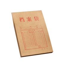 优拉 5301 纯木浆牛皮纸竖式档案袋 A4 10个/包 单位：包 本色