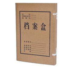 盛泰 A6803 3公分 牛皮纸档案盒（单位：个）