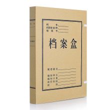 正彩 1325 无酸款牛皮纸档案盒 A4 50mm 10个装 本色 （单位：包）