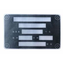 DX 80X63 液压车标牌 (单位：个)