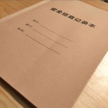国产 安全检查本（单位：本）