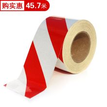谋福 5cm*100m 红白色斜纹一次性警示胶带 （单位：卷）