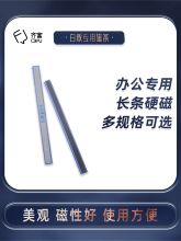齐富 30公分 硬磁条黄色（单位：袋）