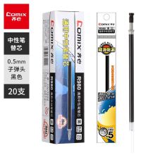 齐心 R980 0.5mm黑色子弹头笔芯 通用中性笔 签字笔替芯 20支/盒 黑色(单位：盒）
