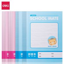 得力 FA530 12本A5/30张小学生拼音作业本英语本 缝线软抄本记事本笔记本子 白色 (单位:包)