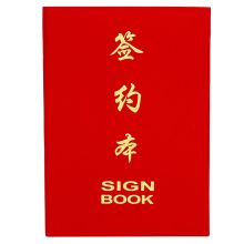 优必利 3301 A4商务绒面签约本（单位：本）