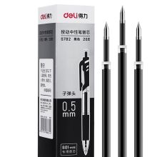 得力(deli) S782 按动中性笔替芯 0.5mm 单位：支 黑色