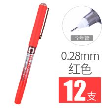 白雪 中性笔 PVN-159 0.28mm/直液 红 12支/盒 单位：盒