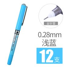 白雪 中性笔 PVN-159 0.28mm/直液 浅蓝 12支/盒 单位：盒