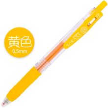 斑马 中性笔 JJ15 0.5mm 黄 10支/盒 单位：盒