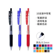 斑马 中性笔 JJ15 0.5mm 黑 10支/盒 单位：盒