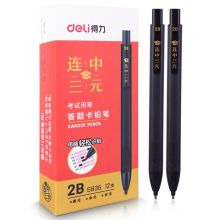 得力 答题卡铅笔 S835 2B 12支/盒 配色 单位：盒