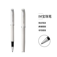 派克 宝珠笔 2016IM纯白白夹 0.7mm 单位：支