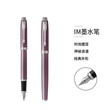 派克 钢笔 IM系列丁香紫白夹 单位：支