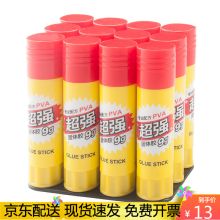 晨光 固体胶 ASG97153 9g 12支/盒 配色 单位：盒