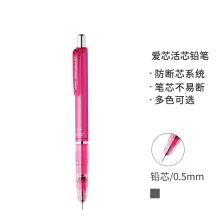 斑马 自动铅笔 MA85 0.5mm/塑杆 粉 1支/盒 单位：盒