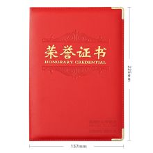 晨光 荣誉证书 ASC99312 PU封面/含内芯/12K/157*225mm 红色 单位：本